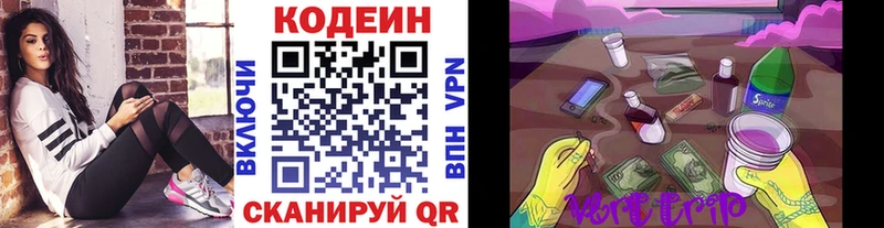 купить   Нолинск  Codein Purple Drank 
