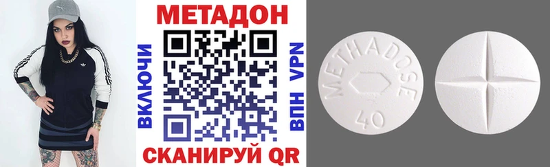 МЕТАДОН methadone  Нолинск 